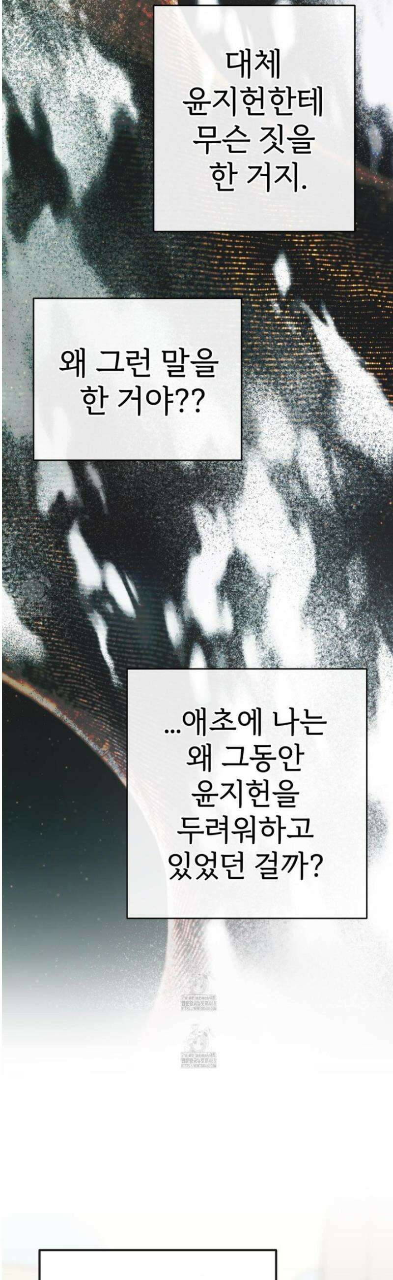 허니 트러블 50화 27