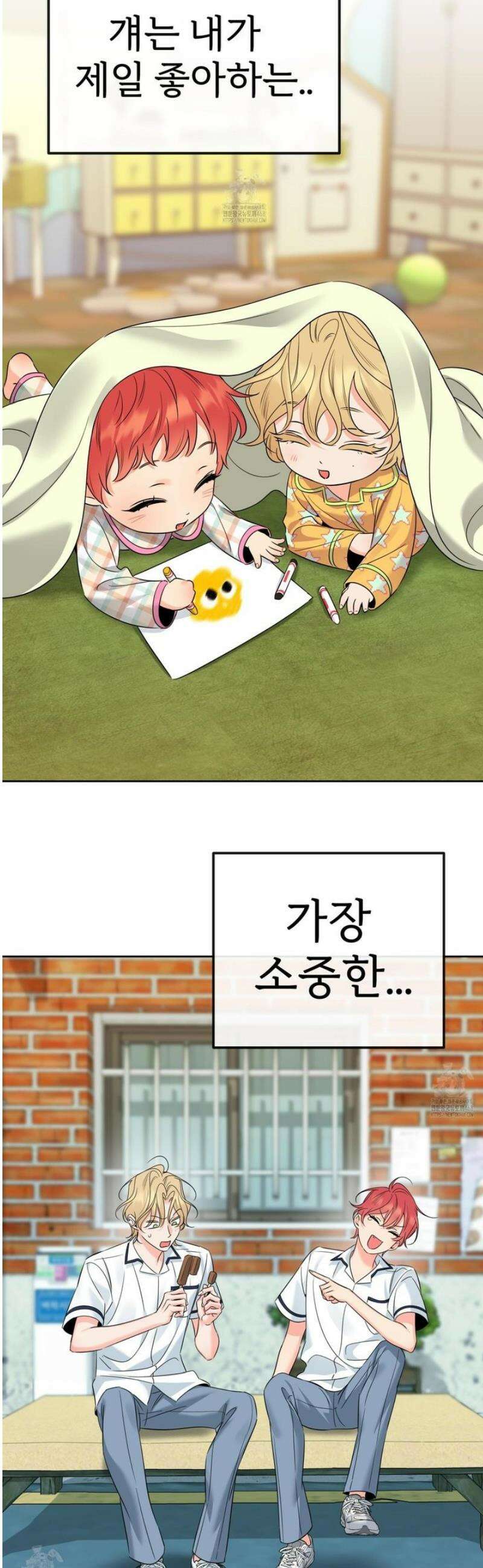 허니 트러블 50화 28