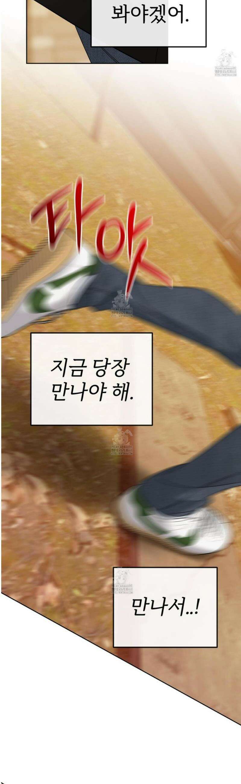 허니 트러블 50화 32