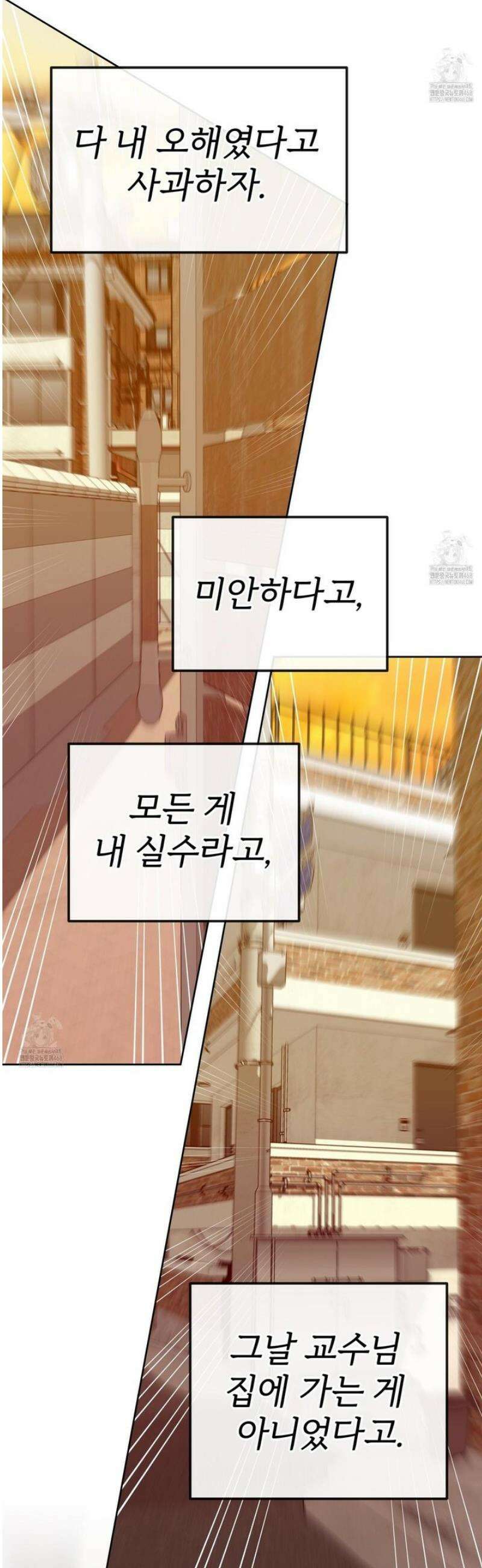허니 트러블 50화 33