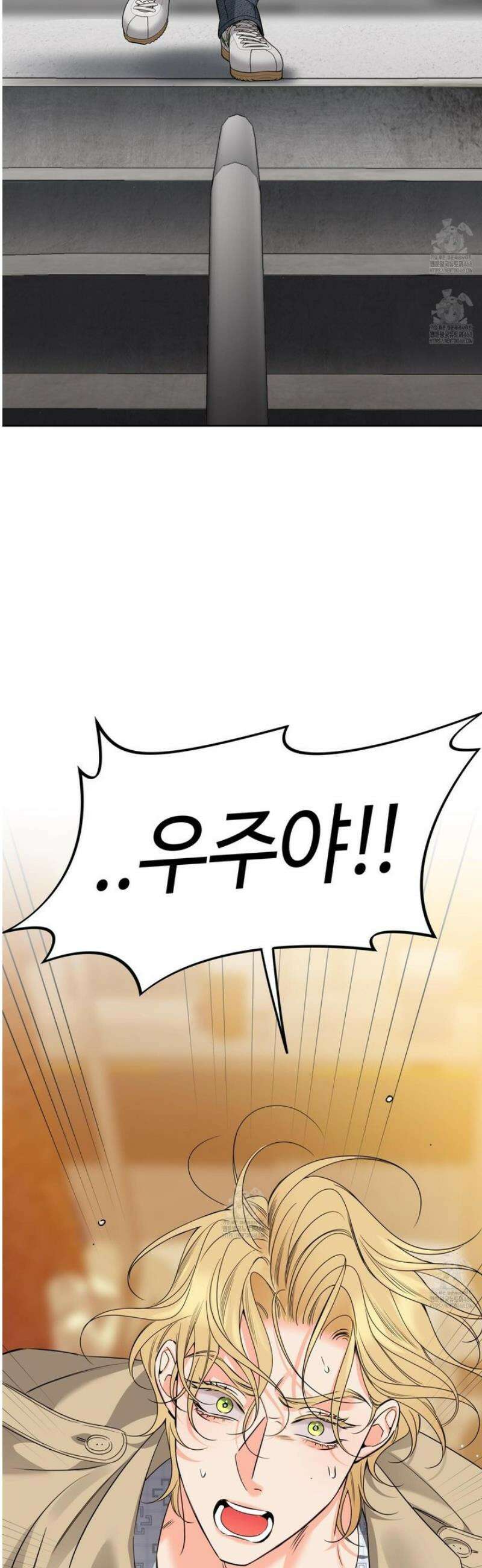 허니 트러블 50화 35