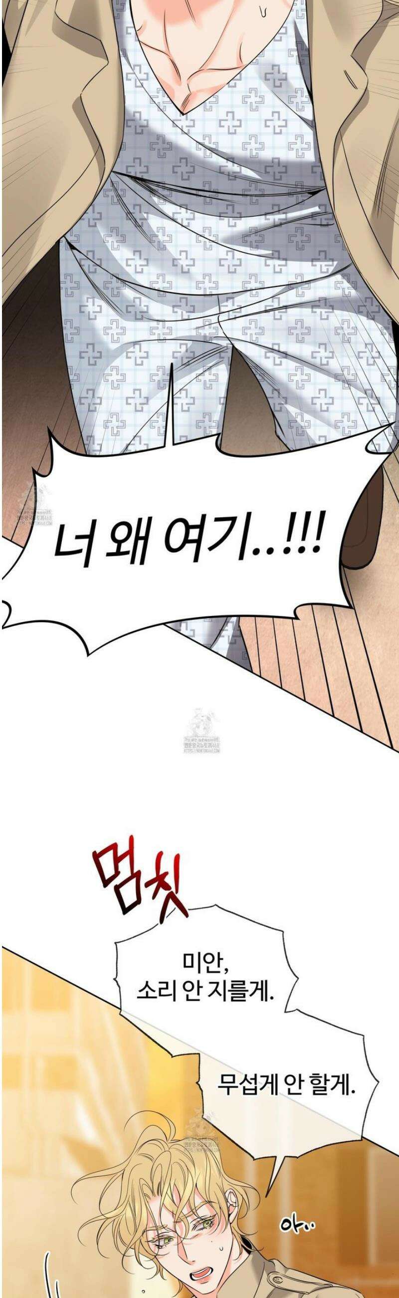 허니 트러블 50화 36