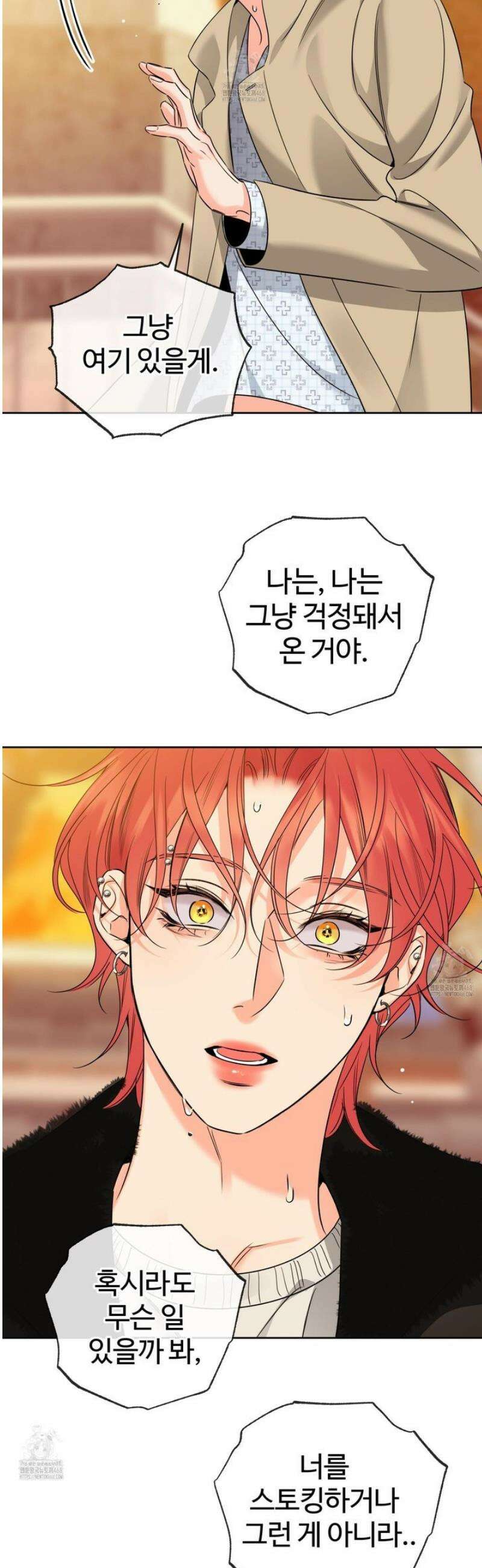 허니 트러블 50화 37