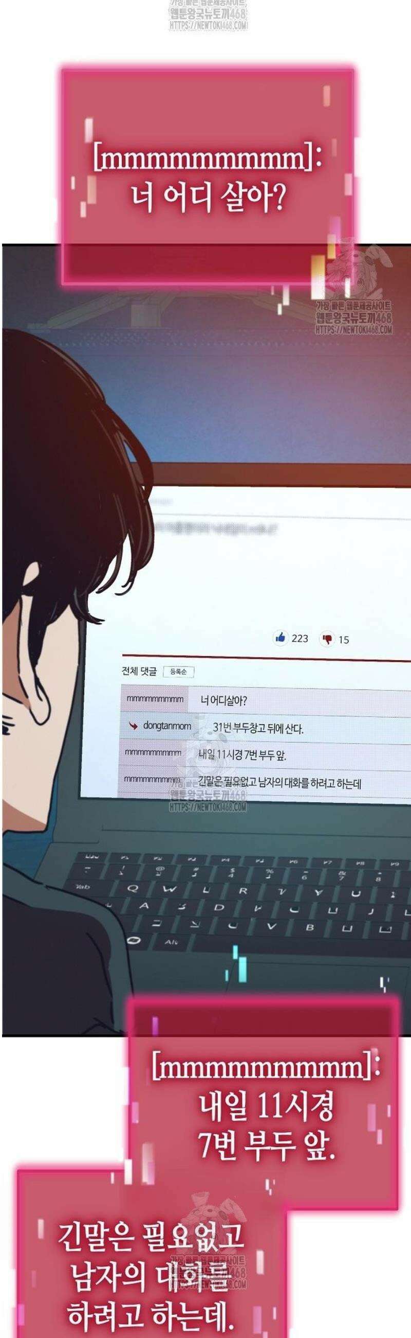 아포칼립스에 집을 숨김 61화 3
