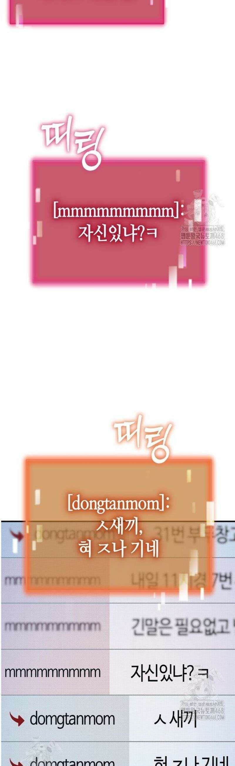 아포칼립스에 집을 숨김 61화 4