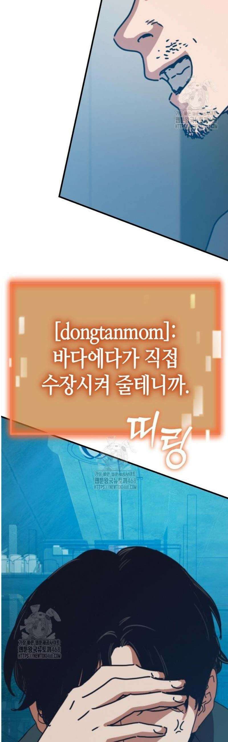 아포칼립스에 집을 숨김 61화 7