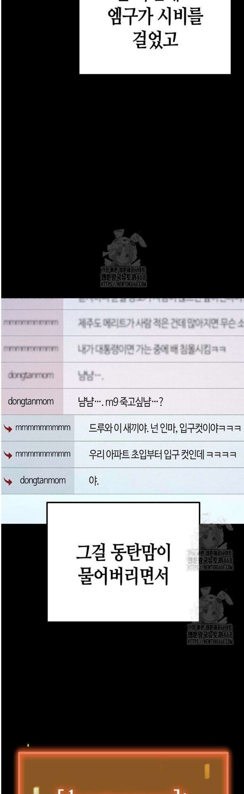 아포칼립스에 집을 숨김 61화 11
