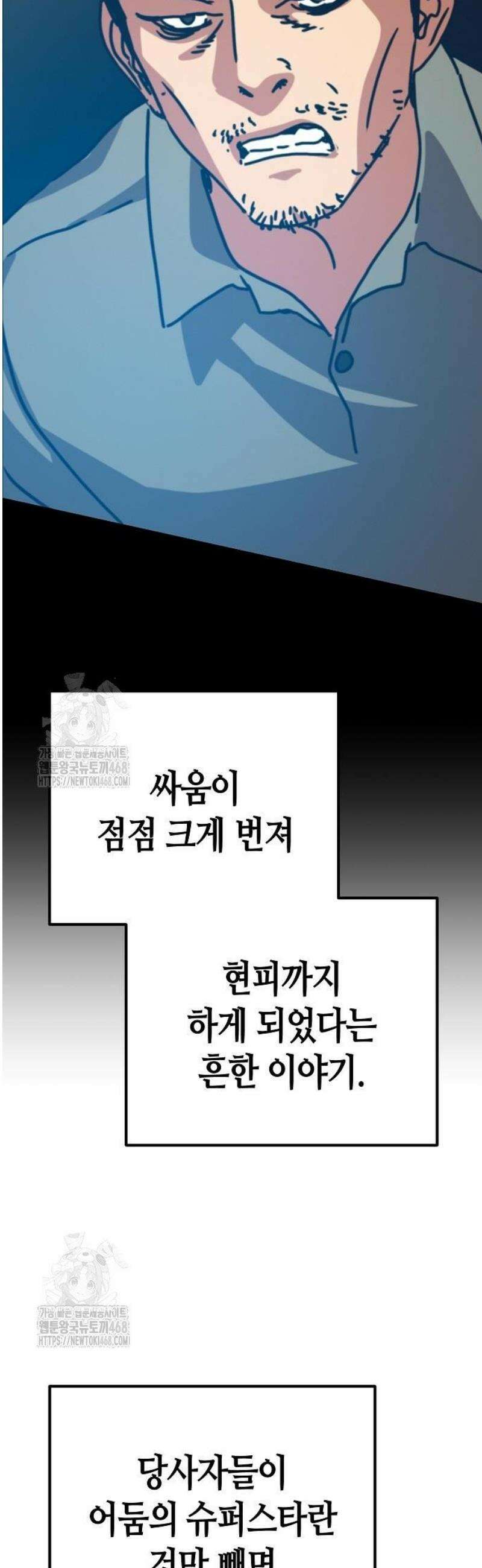 아포칼립스에 집을 숨김 61화 13