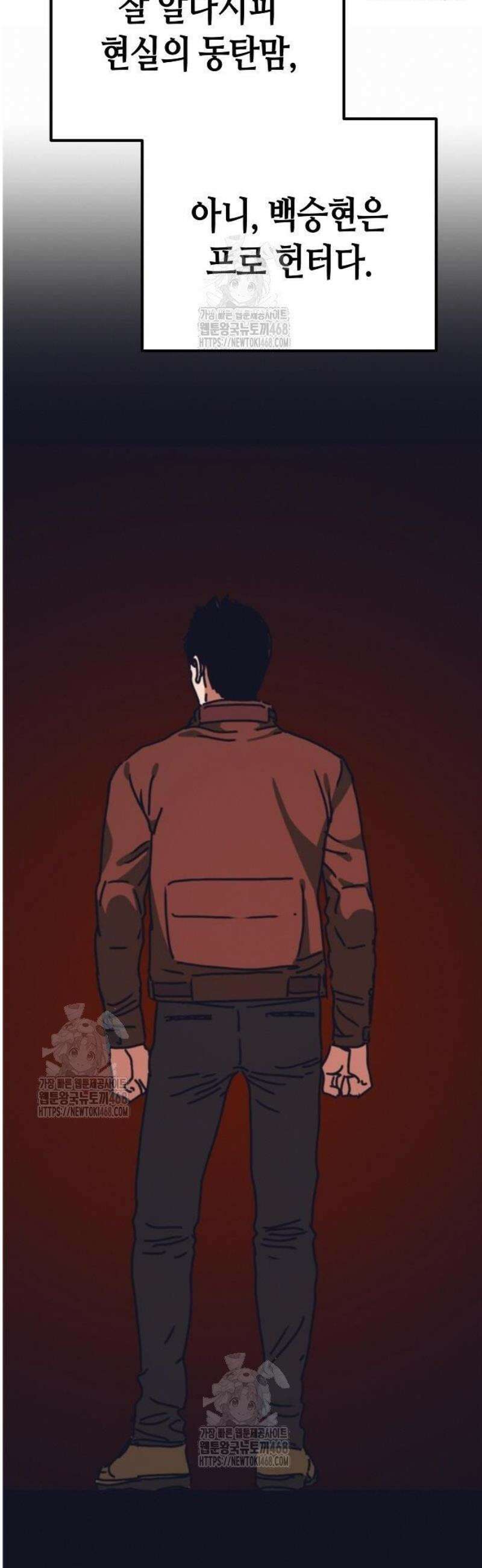 아포칼립스에 집을 숨김 61화 16