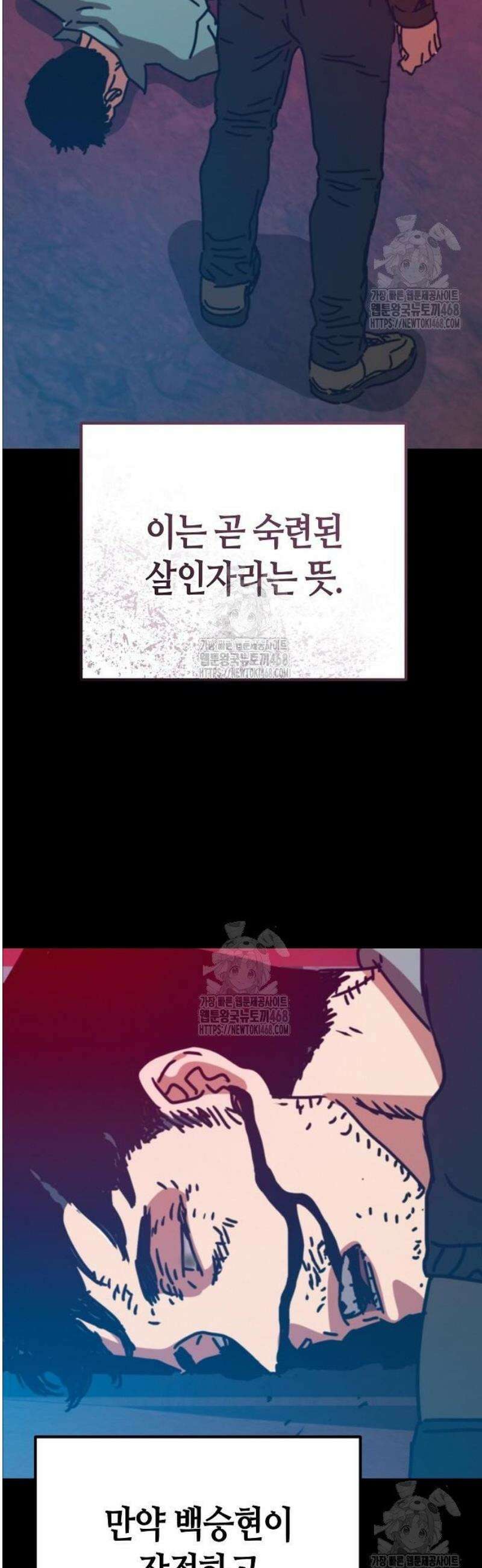 아포칼립스에 집을 숨김 61화 19