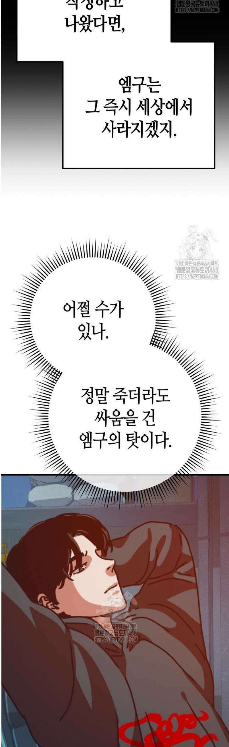 아포칼립스에 집을 숨김 61화 20