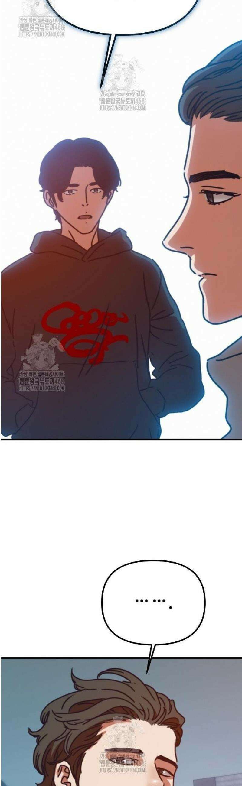 아포칼립스에 집을 숨김 61화 37