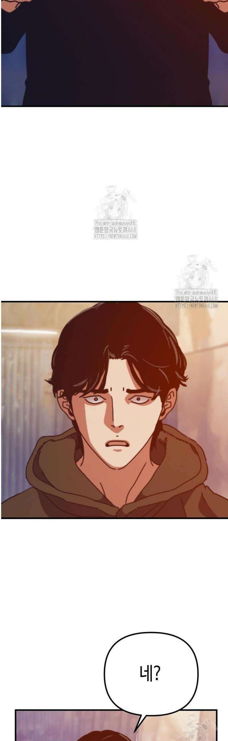 아포칼립스에 집을 숨김 61화 46