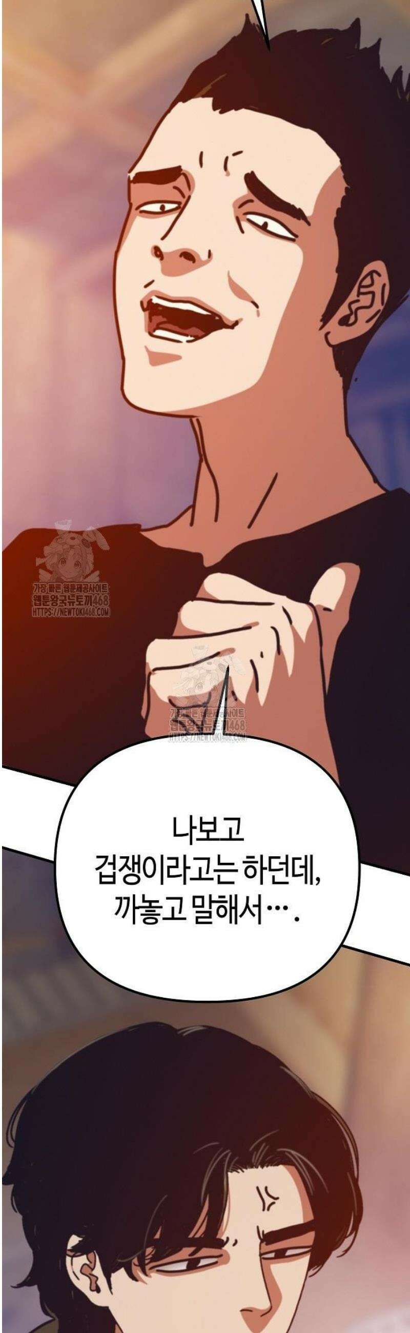 아포칼립스에 집을 숨김 61화 48