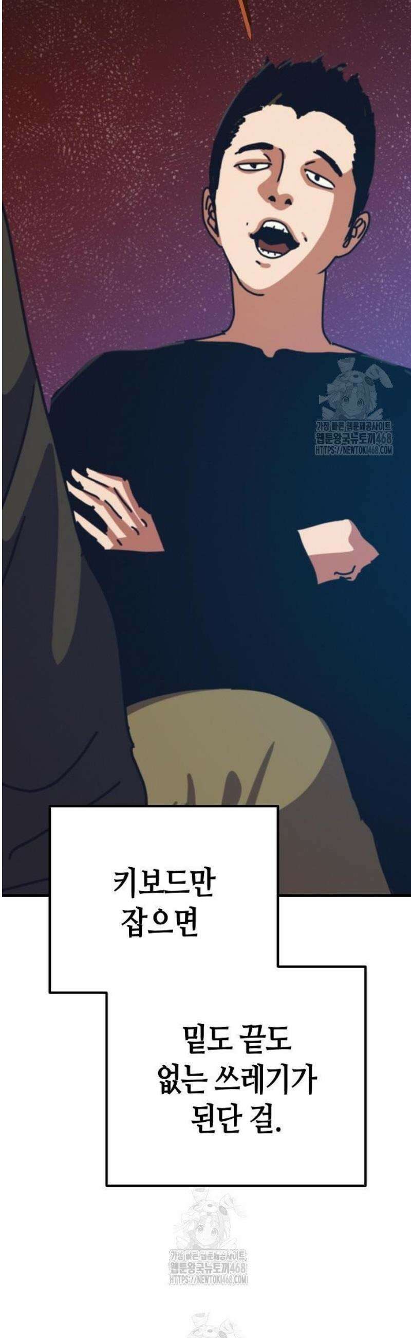 아포칼립스에 집을 숨김 61화 50