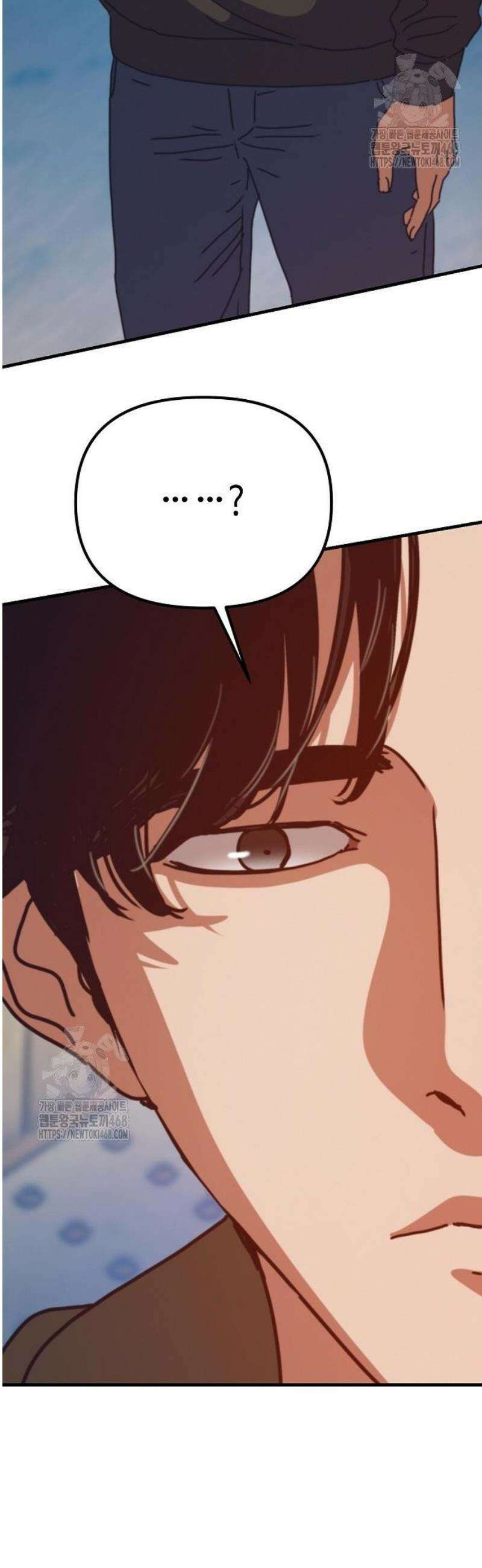 아포칼립스에 집을 숨김 61화 67