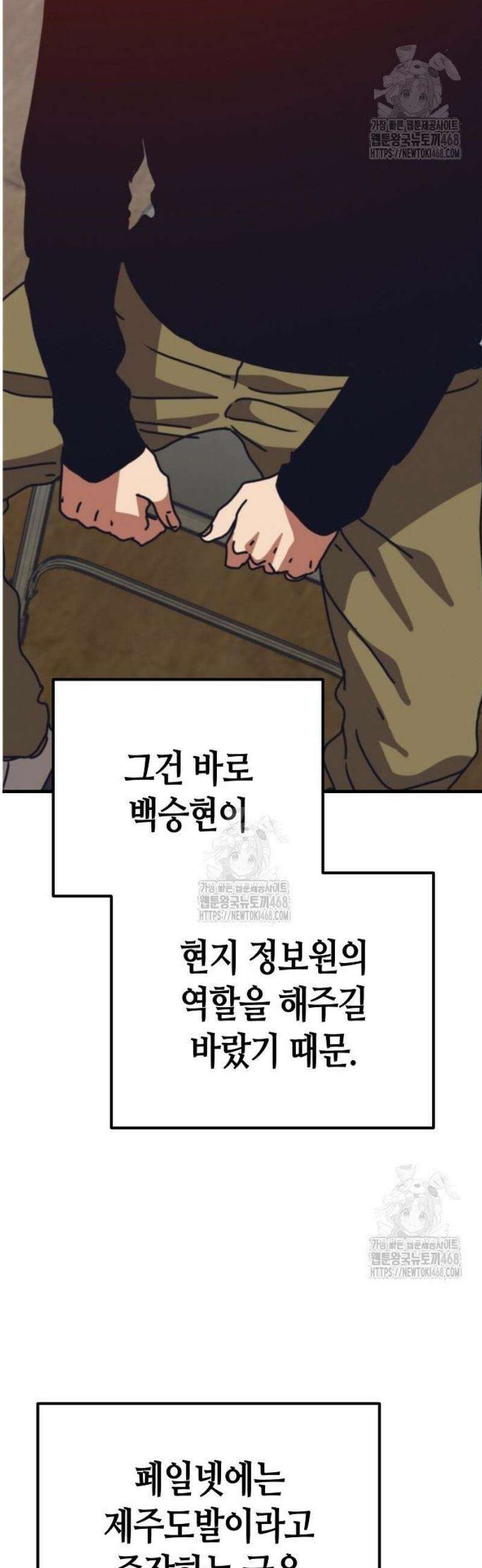 아포칼립스에 집을 숨김 61화 72