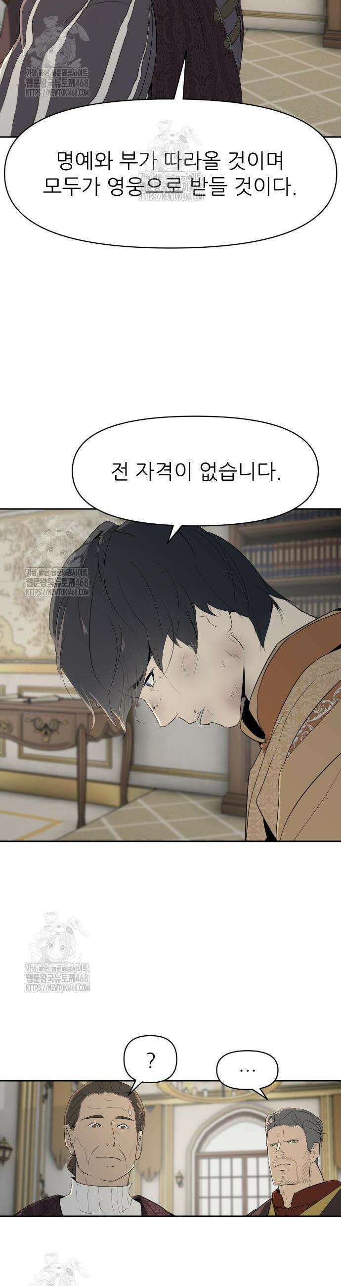 해피 페이스 18화 4