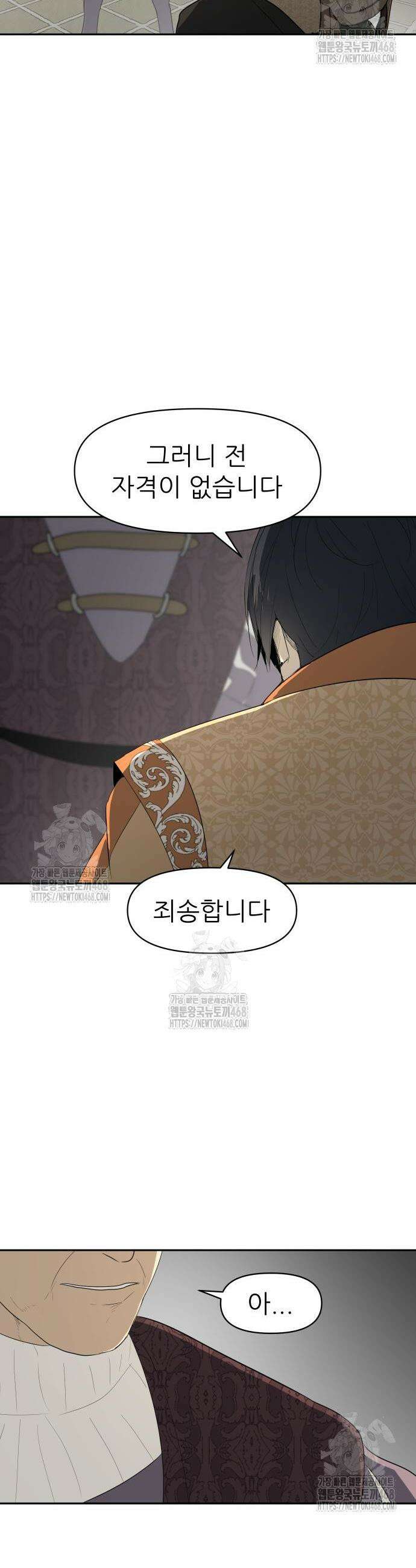 해피 페이스 18화 6