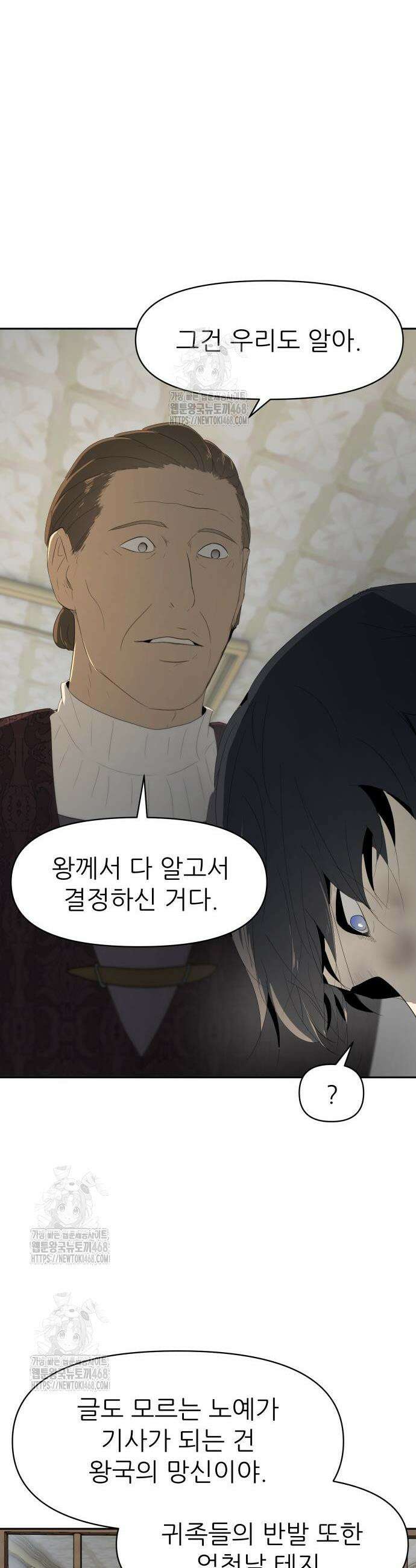 해피 페이스 18화 7