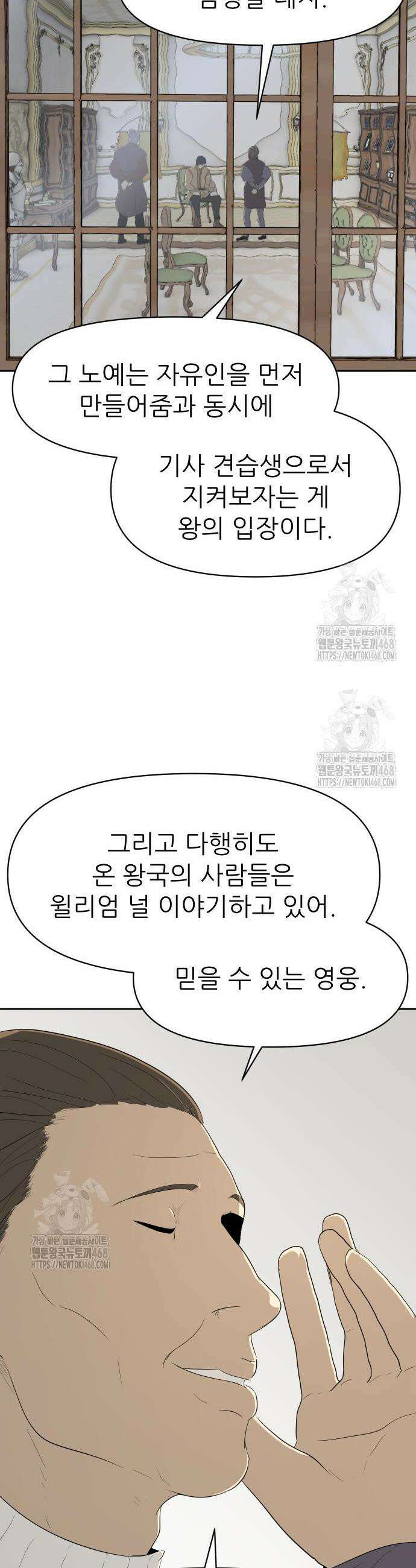 해피 페이스 18화 8