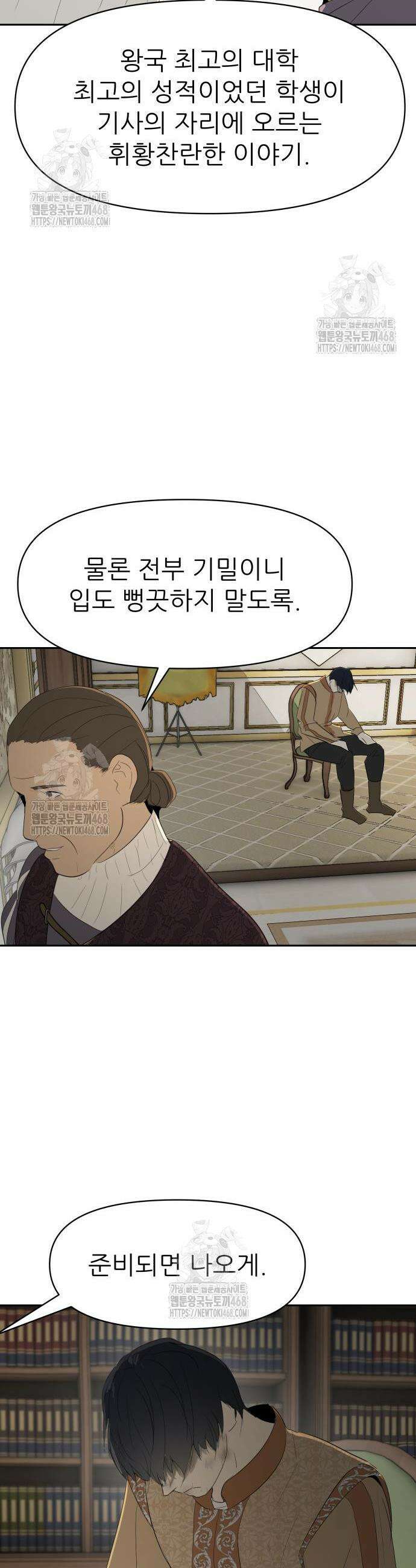 해피 페이스 18화 9
