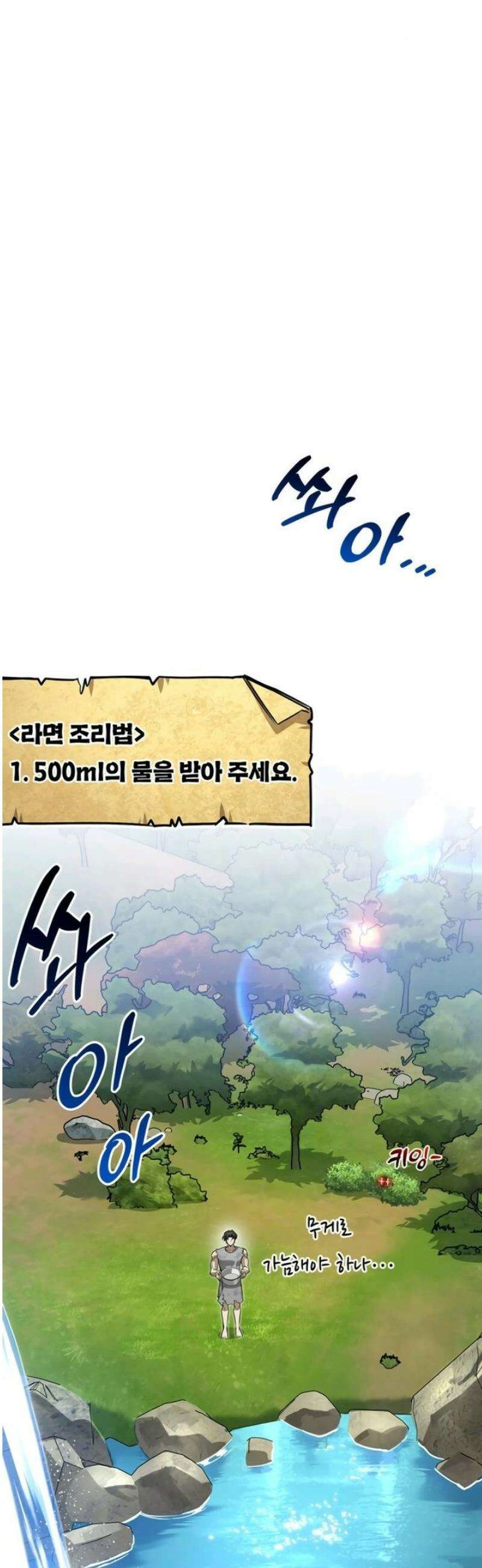 몬스터와 힐링하는 S급 헌터 4화 : 최초의 만찬 42