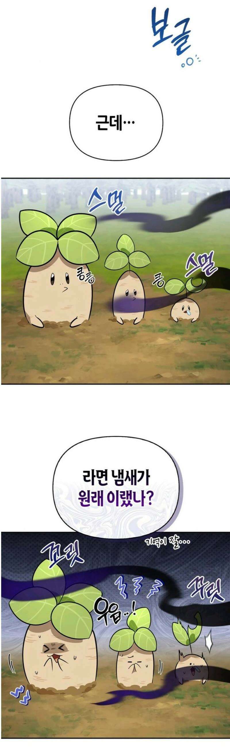 몬스터와 힐링하는 S급 헌터 4화 : 최초의 만찬 51