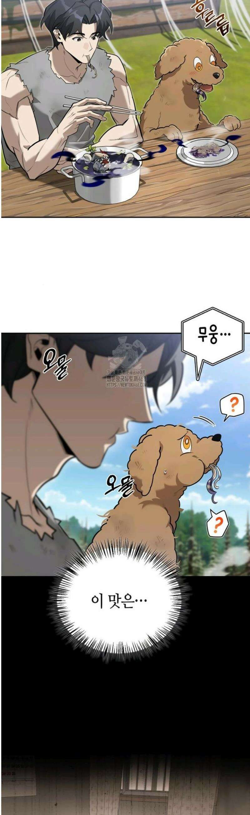몬스터와 힐링하는 S급 헌터 4화 : 최초의 만찬 61