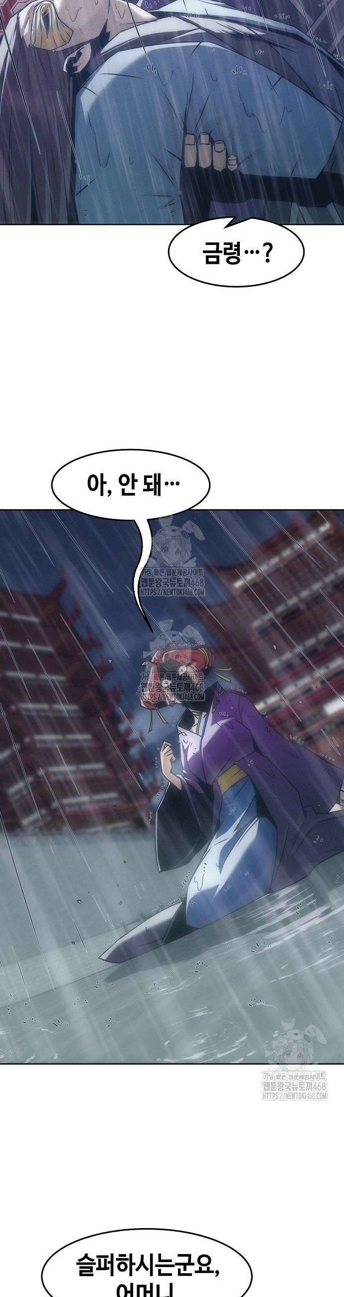 사천당가의 검신급 소가주가 되었다 81화 3