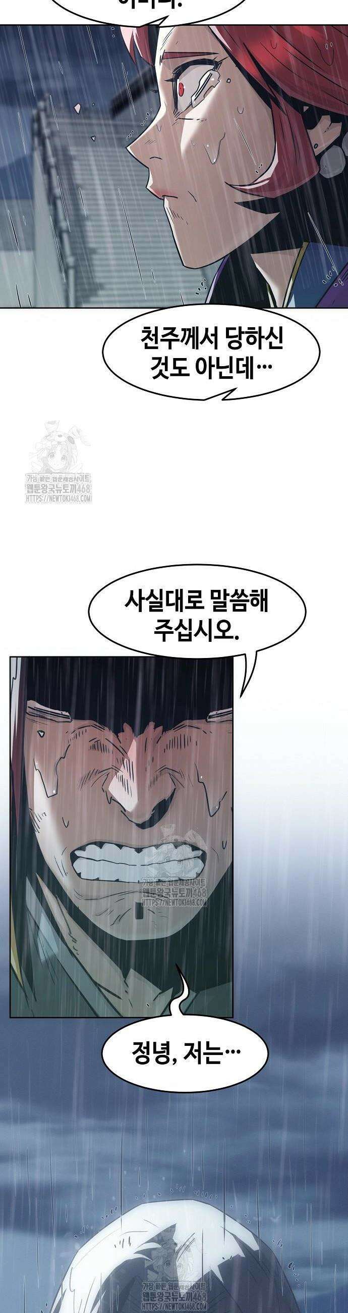 사천당가의 검신급 소가주가 되었다 81화 4