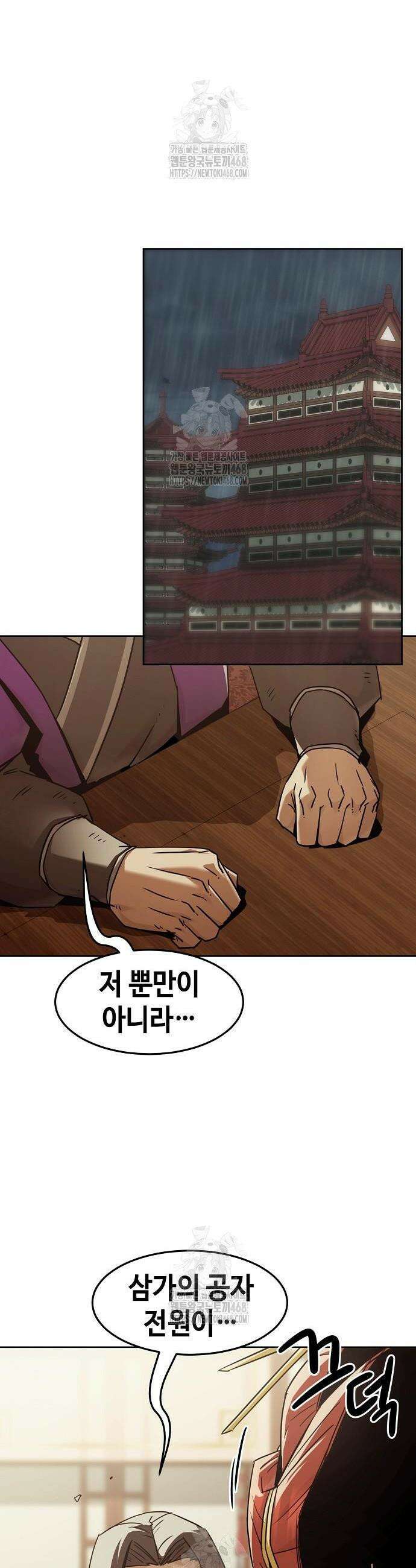 사천당가의 검신급 소가주가 되었다 81화 6