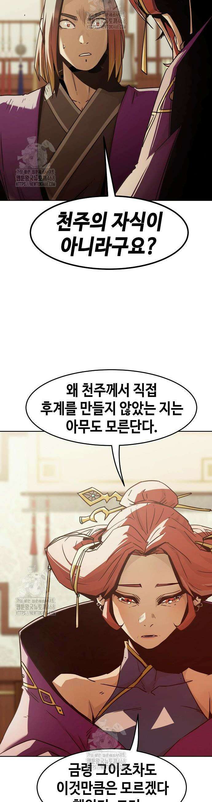 사천당가의 검신급 소가주가 되었다 81화 7