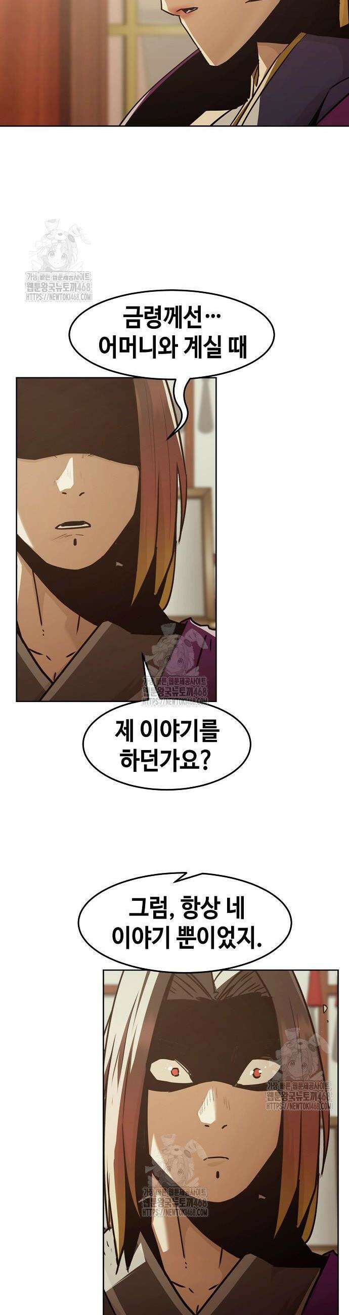 사천당가의 검신급 소가주가 되었다 81화 10