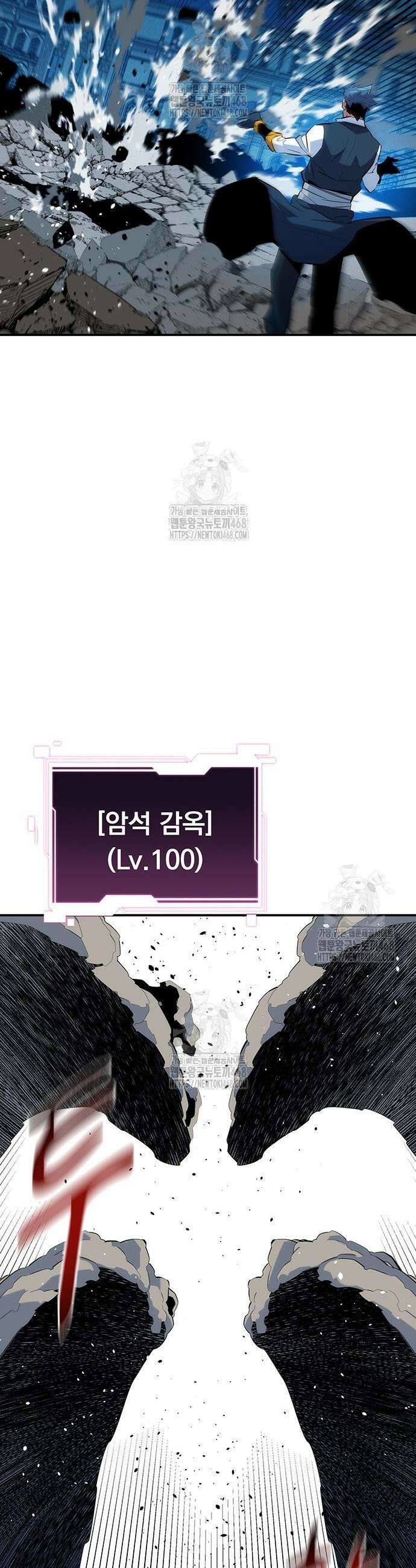 분신으로 자동사냥 154화 5