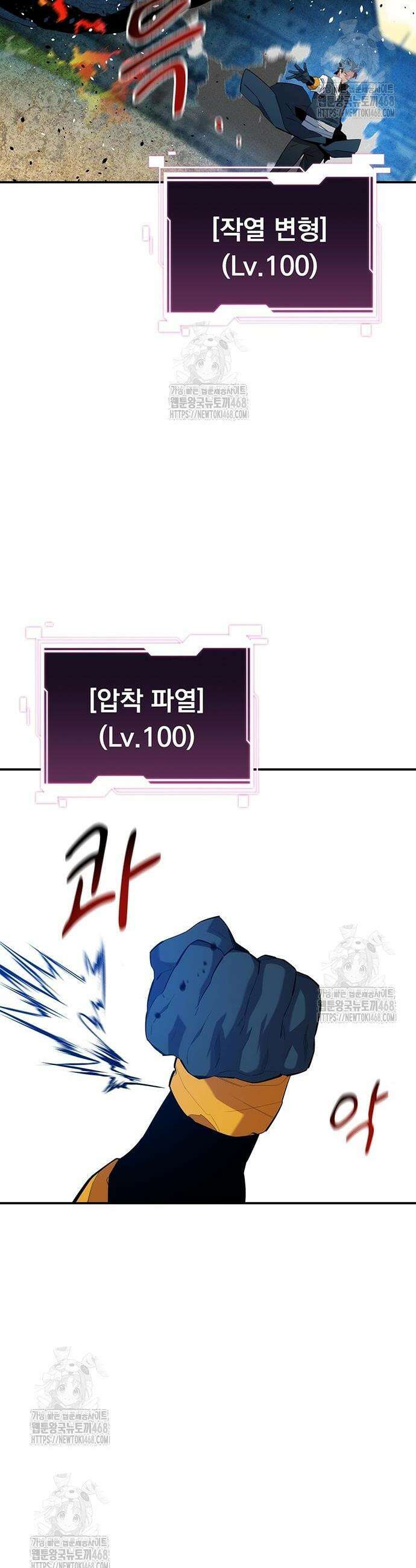 분신으로 자동사냥 154화 7