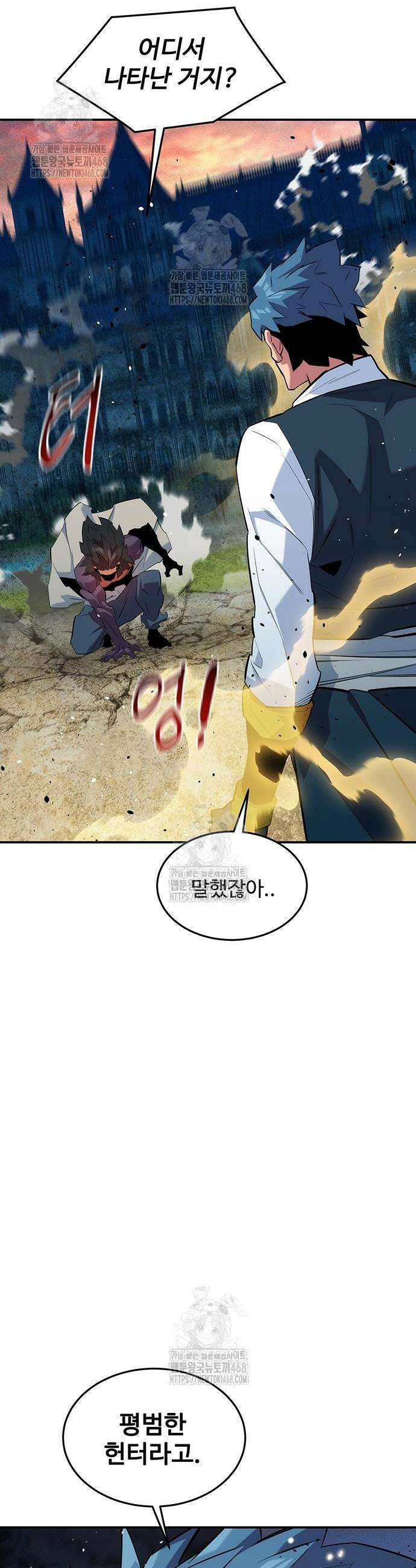 분신으로 자동사냥 154화 11