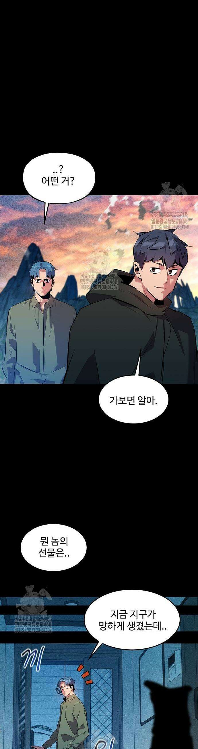 분신으로 자동사냥 154화 14