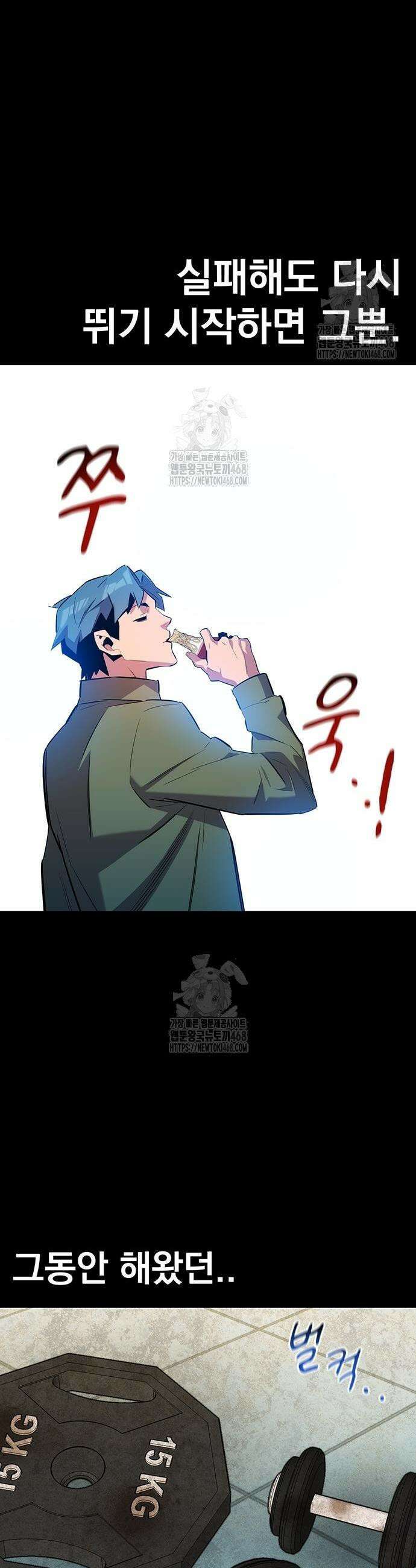 분신으로 자동사냥 154화 21