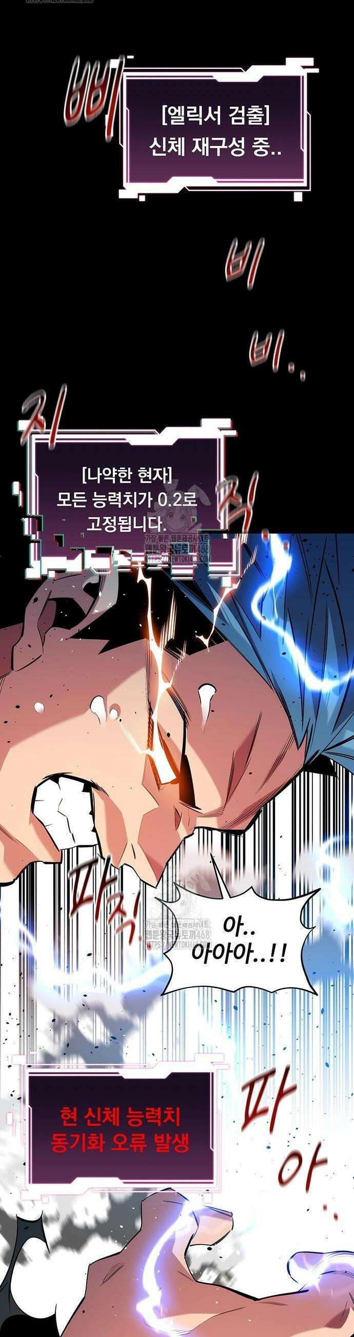 분신으로 자동사냥 154화 23