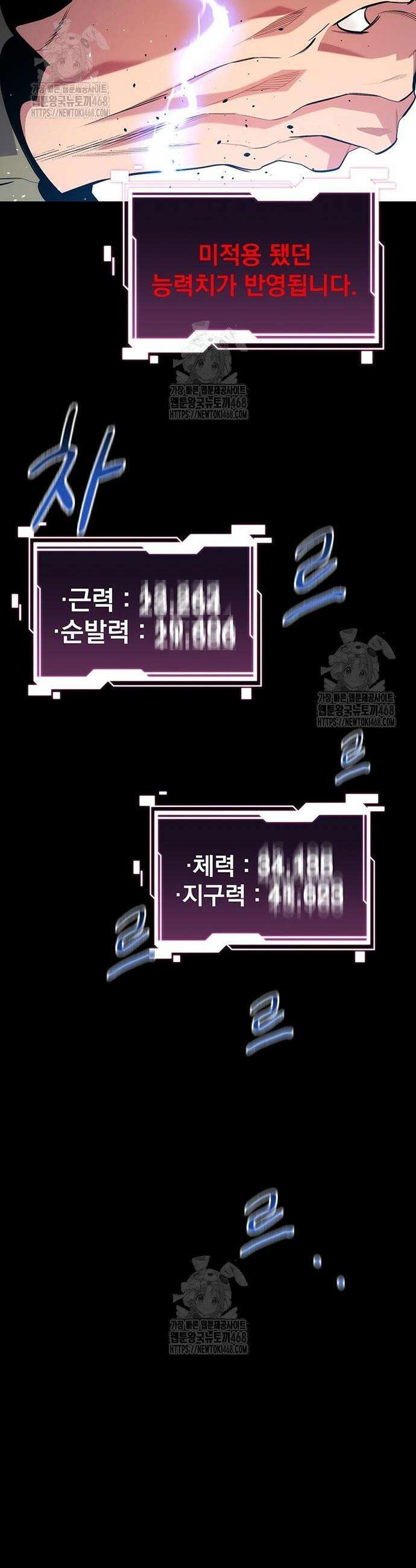 분신으로 자동사냥 154화 24