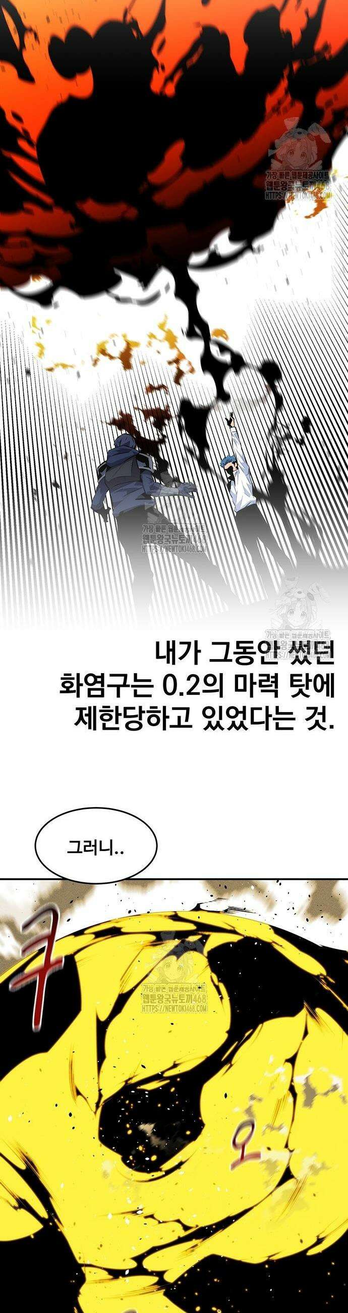 분신으로 자동사냥 154화 28