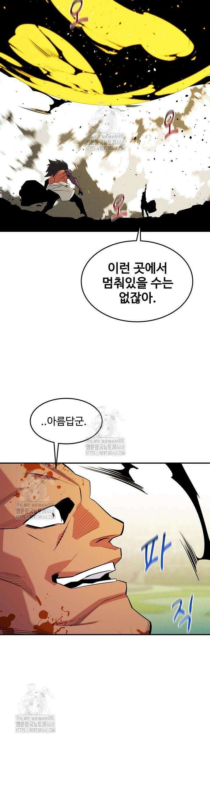 분신으로 자동사냥 154화 29