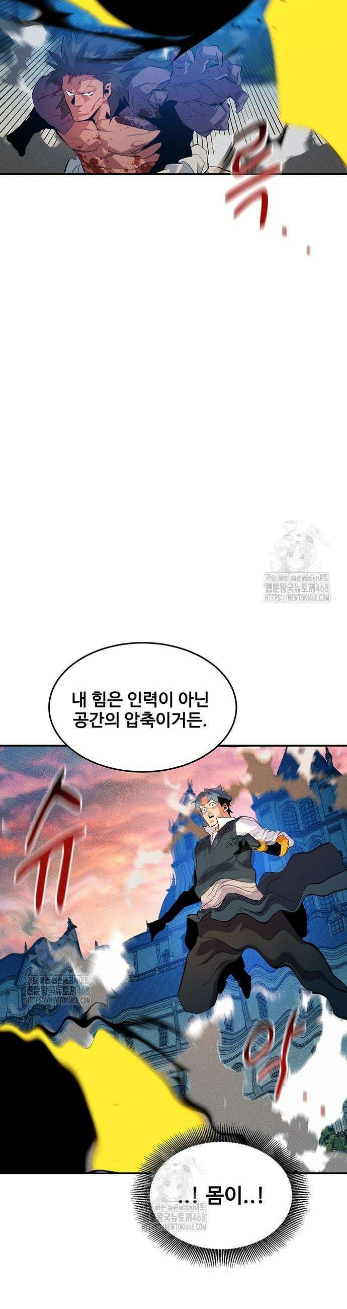 분신으로 자동사냥 154화 32