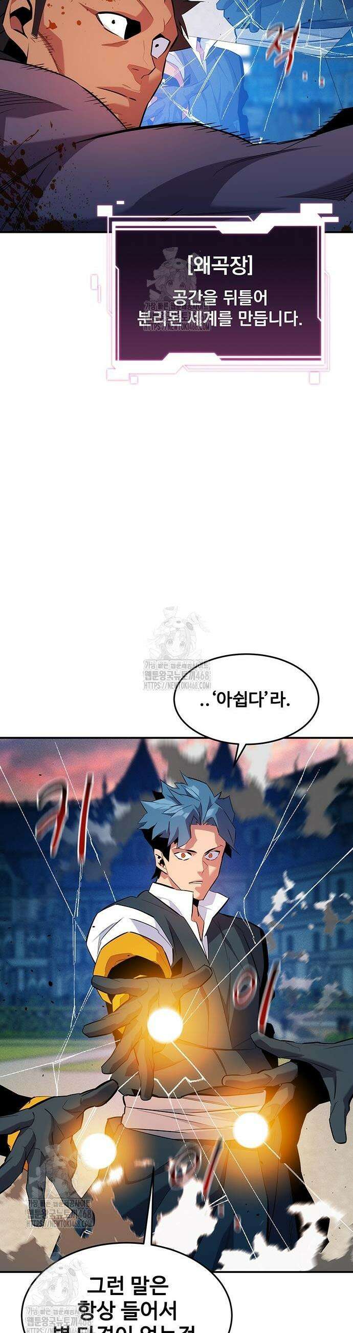 분신으로 자동사냥 154화 35