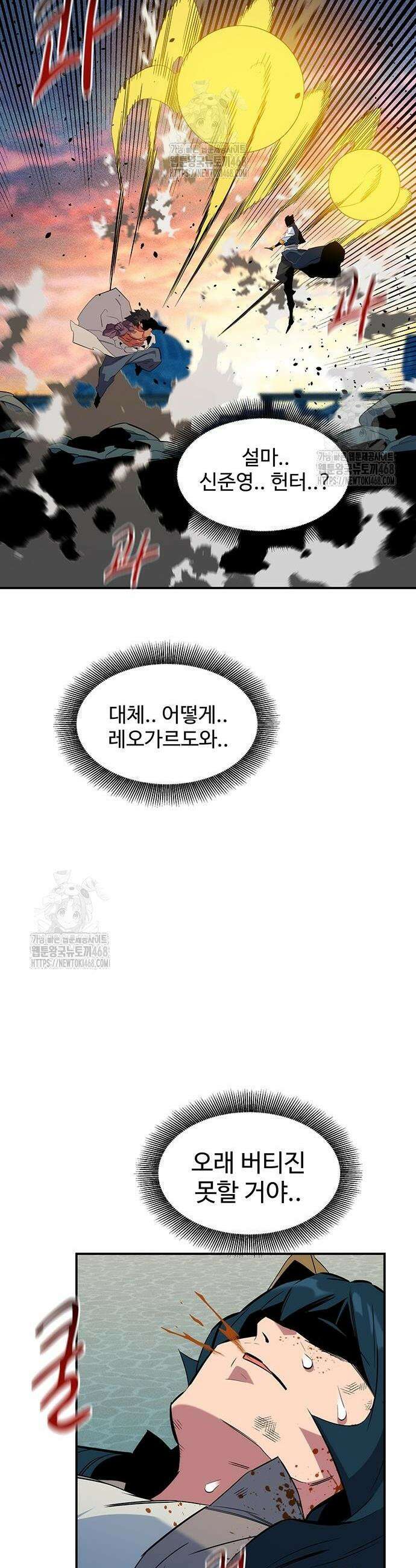 분신으로 자동사냥 154화 38