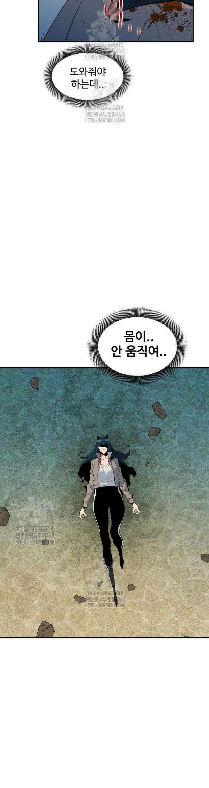 분신으로 자동사냥 154화 39
