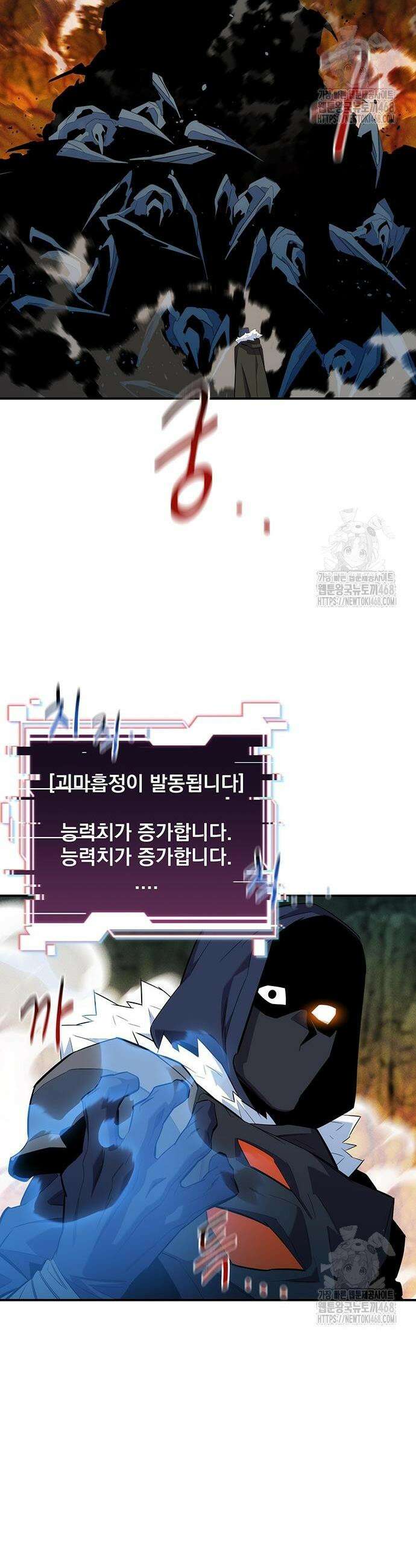 분신으로 자동사냥 154화 44