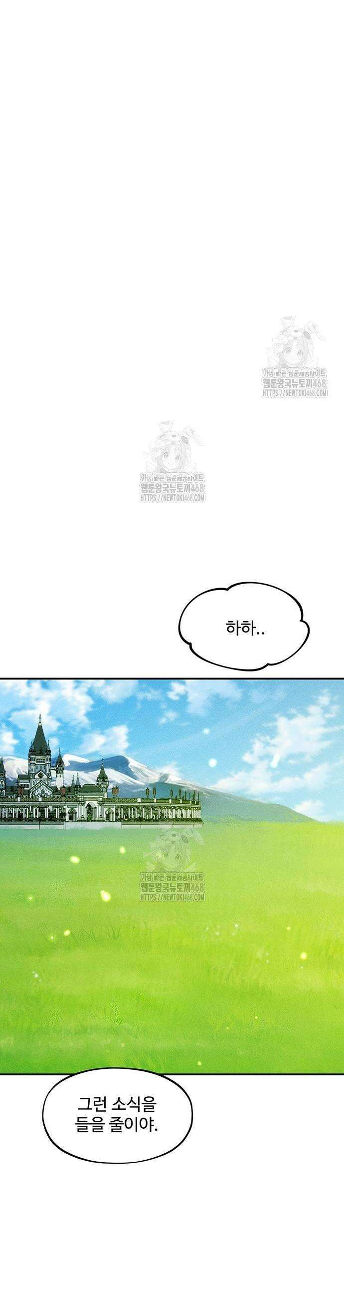 분신으로 자동사냥 154화 48