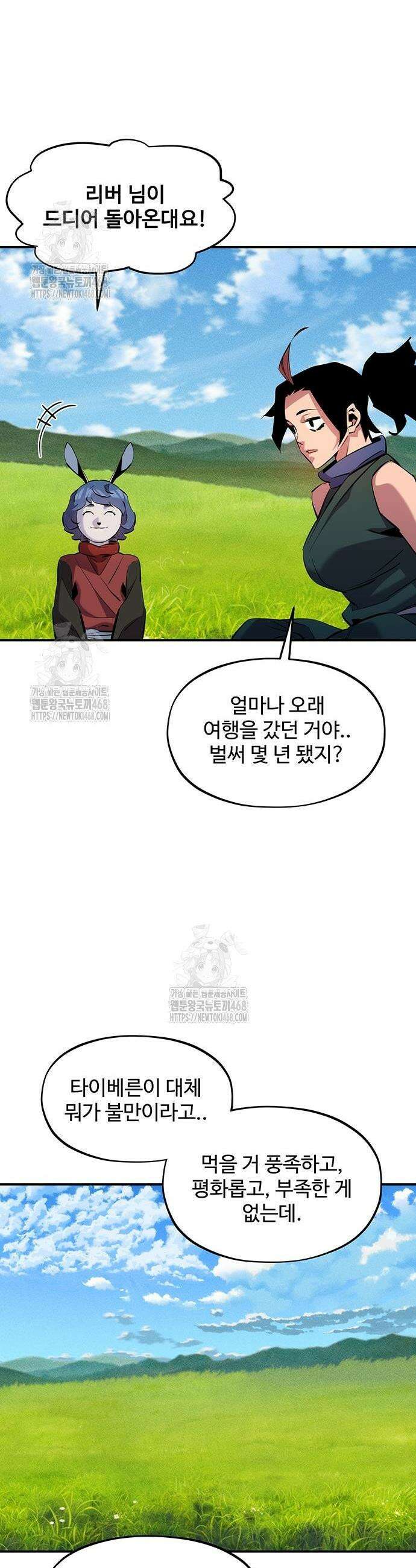 분신으로 자동사냥 154화 49